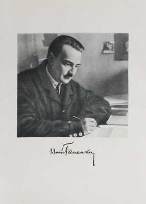 Бианки В.В. Рассказы и сказки / Вступ. ст. Г. Гроденского; ил. В. Курдов и др. М.; Л.:  Детгиз, 1954.